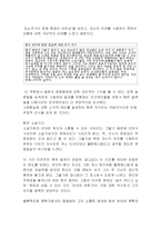 이태준의 작품 `해방전후`-5