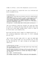 이태준의 작품 `해방전후`-6