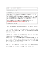 이태준의 작품 `해방전후`-7