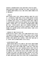 이태준의 작품 `해방전후`-10