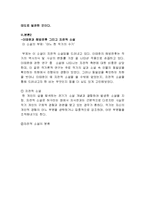 이태준의 작품 `해방전후`-11