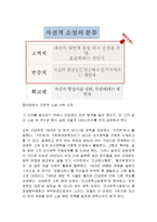이태준의 작품 `해방전후`-12
