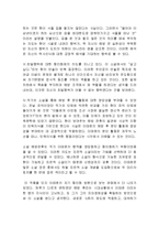 이태준의 작품 `해방전후`-14