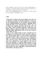 이태준의 작품 `해방전후`-15