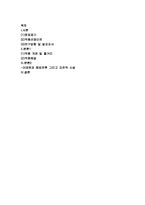 이태준의 작품 `해방전후`-16