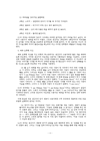 유머의 구조와 원리-4