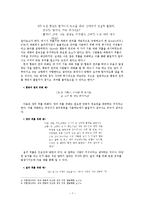 유머의 구조와 원리-7