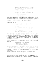 유머의 구조와 원리-8