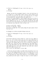 유머의 구조와 원리-10