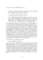 유머의 구조와 원리-14