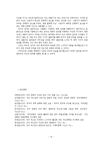 유머의 구조와 원리-18