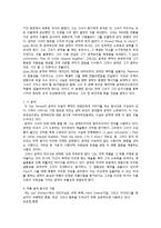 현대영미시 -로버트 브라우닝(Robert Browning)-3