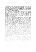 현대영미시 -로버트 브라우닝(Robert Browning)-4