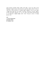 현대영미시 -로버트 브라우닝(Robert Browning)-10