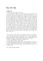 신화 조사 -백두의 영웅들-2