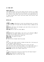 신화 조사 -백두의 영웅들-3