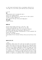신화 조사 -백두의 영웅들-4
