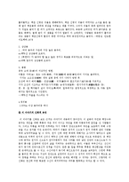 신화 조사 -백두의 영웅들-5