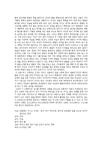 신화 조사 -백두의 영웅들-7