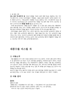 신화 조사 -백두의 영웅들-8