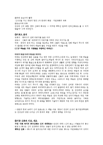 신화 조사 -백두의 영웅들-9