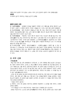 신화 조사 -백두의 영웅들-10