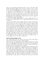 신화 조사 -백두의 영웅들-11