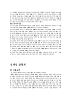 신화 조사 -백두의 영웅들-12