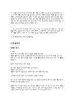 신화 조사 -백두의 영웅들-13