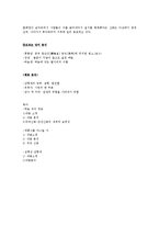 신화 조사 -백두의 영웅들-14