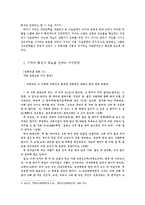 [구술문학] 경상남도의 구비문학(한국구비문학대계 8-8~8-14)-2