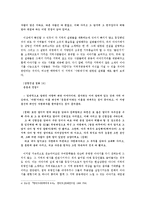 [구술문학] 경상남도의 구비문학(한국구비문학대계 8-8~8-14)-3