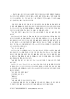 [구술문학] 경상남도의 구비문학(한국구비문학대계 8-8~8-14)-5