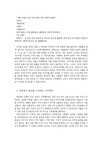 [구술문학] 경상남도의 구비문학(한국구비문학대계 8-8~8-14)-6