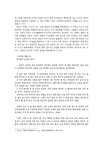 [구술문학] 경상남도의 구비문학(한국구비문학대계 8-8~8-14)-7