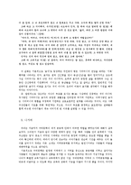 [구술문학] 경상남도의 구비문학(한국구비문학대계 8-8~8-14)-8