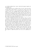 [구술문학] 경상남도의 구비문학(한국구비문학대계 8-8~8-14)-9