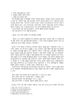 정보전달 방식으로 인한 소문의 발생 -인터넷 기사를 중심으로-4