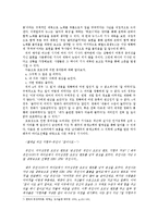 정보전달 방식으로 인한 소문의 발생 -인터넷 기사를 중심으로-5
