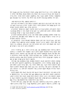 정보전달 방식으로 인한 소문의 발생 -인터넷 기사를 중심으로-7