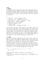 사이버 환경에서의 비언어적 표현-2