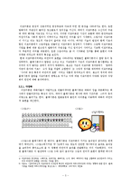 사이버 환경에서의 비언어적 표현-3