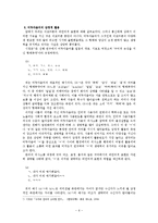 사이버 환경에서의 비언어적 표현-6