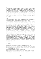 사이버 환경에서의 비언어적 표현-8