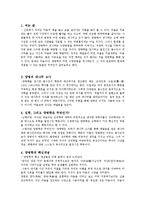심학의 수양론 - 양명학-2