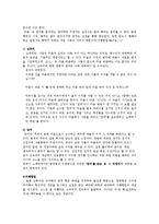 심학의 수양론 - 양명학-3