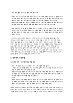 심학의 수양론 - 양명학-4