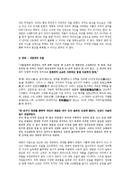 심학의 수양론 - 양명학-5