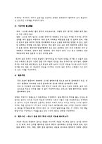 심학의 수양론 - 양명학-6
