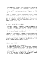 심학의 수양론 - 양명학-7